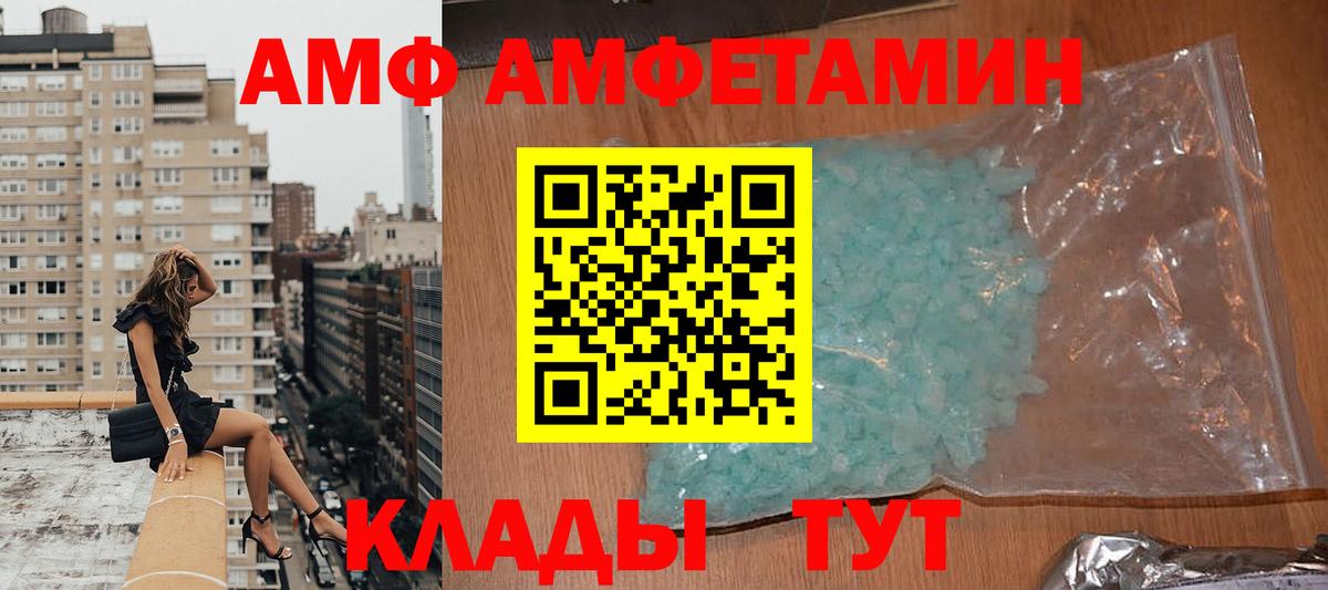 Саяногорск  АМФЕТАМИН VHQ  АМФ  мега   Вход с VPN 