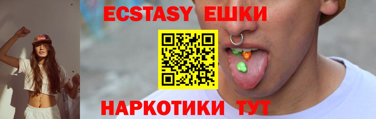 купить закладку  ЭКСТАЗИ  Саяногорск  ЭКСТАЗИ таблы  Вход с VPN  ЭКСТАЗИ 280мг 