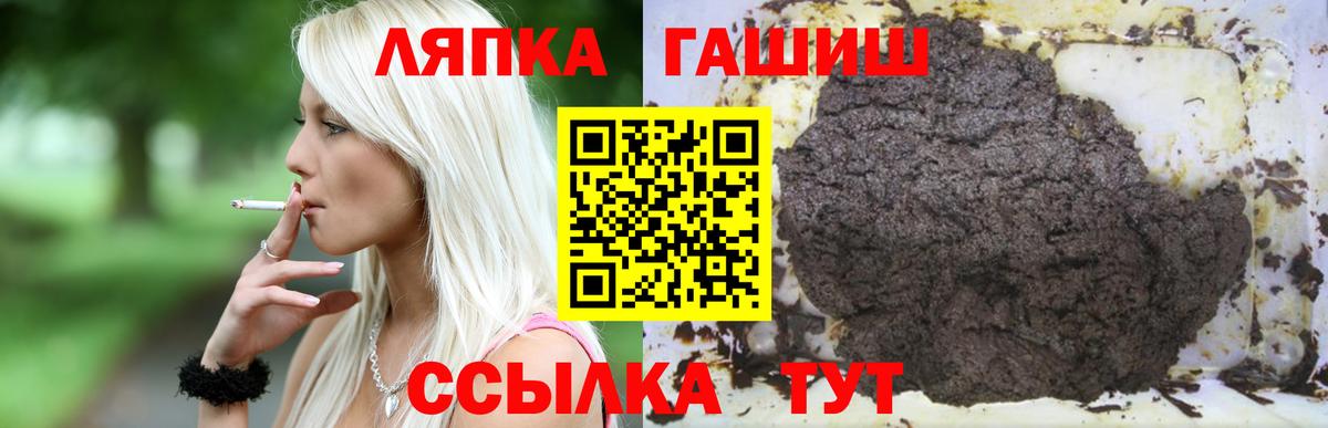 ГАШ VHQ Саяногорск