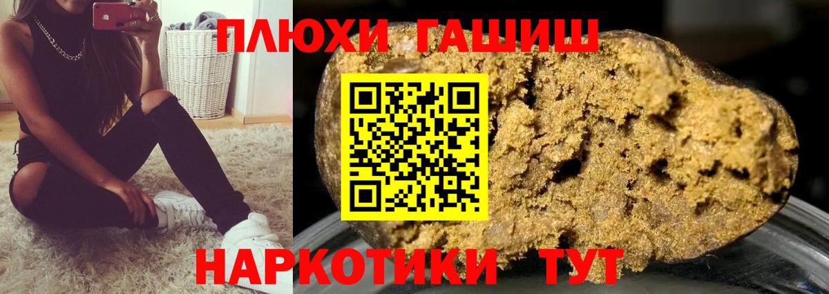 ГАШ hashish  ГАШИШ Premium  Саяногорск  Вход с VPN 