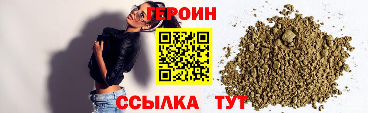 Героин VHQ  Героин  Саяногорск  Вход с VPN 