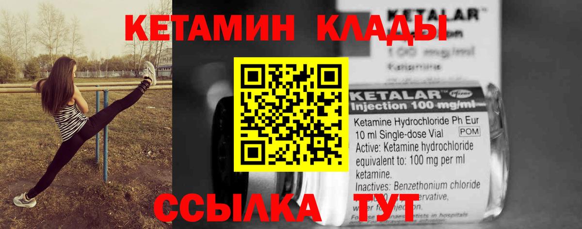 Саяногорск  Кетамин ketamine  Вход с VPN 