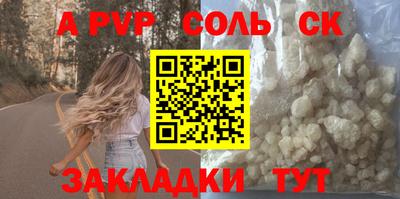 Альфа ПВП Рузаевка