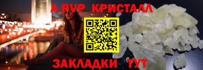 Альфа ПВП Рузаевка