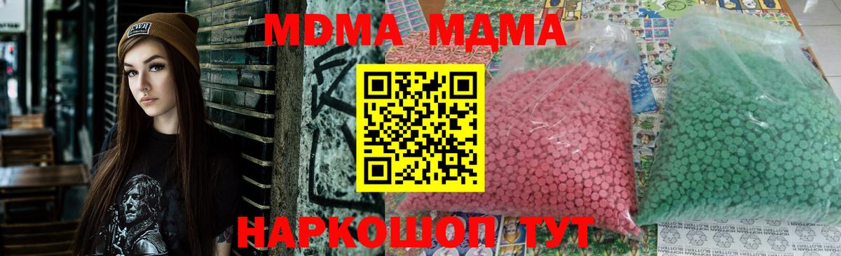 МДМА crystal Саяногорск