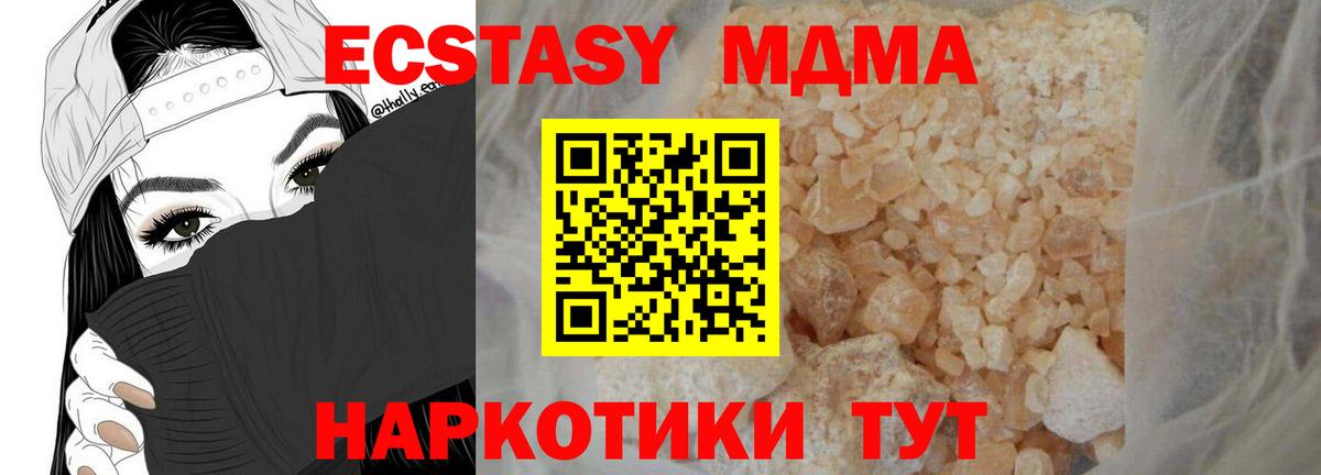Саяногорск  МДМА Molly  Вход с VPN  MDMA молли 