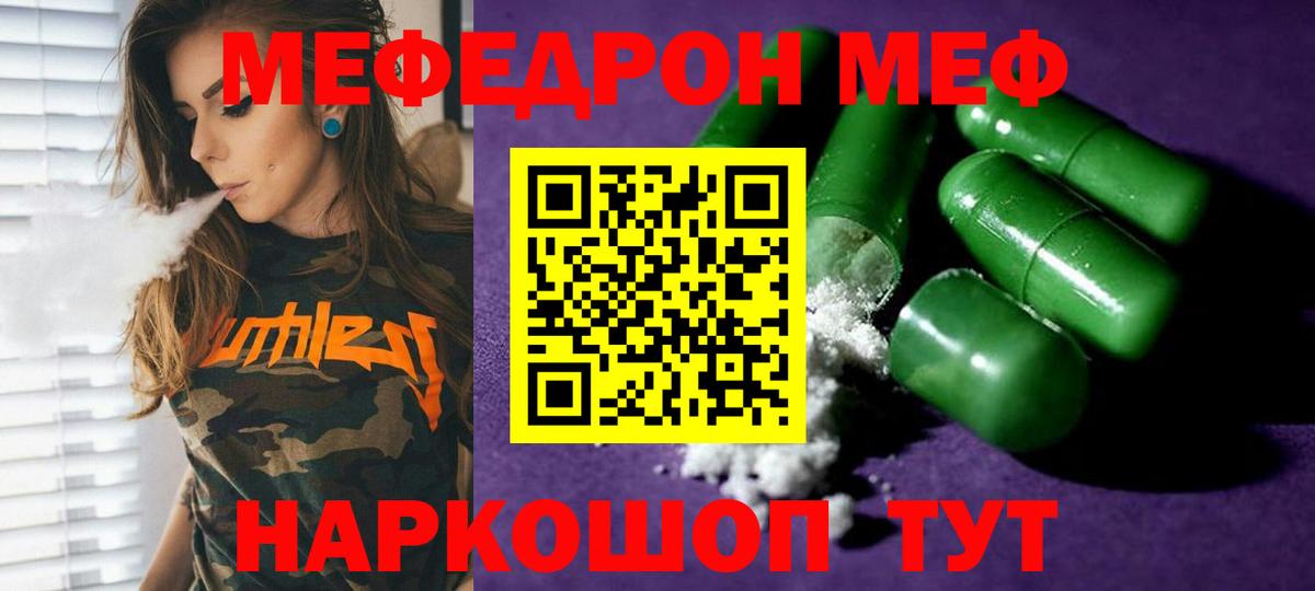 где можно купить наркотик  МЯУ-МЯУ 4 MMC  Меф кристаллы  Вход с VPN  Саяногорск  Мефедрон 