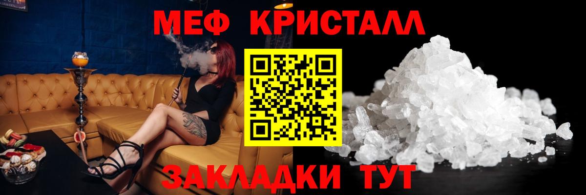 Меф мяу мяу мука Саяногорск