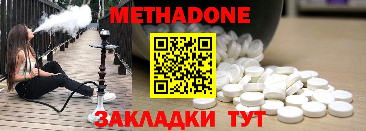 Саяногорск  Метадон кристалл  Вход с VPN 